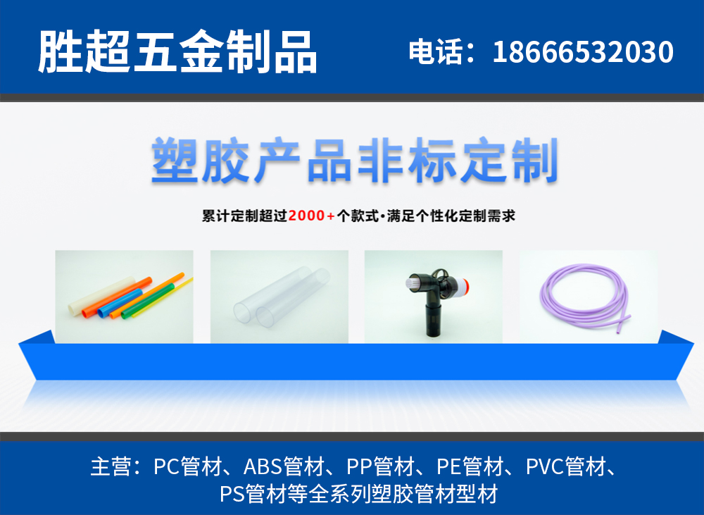 胜超五金制品